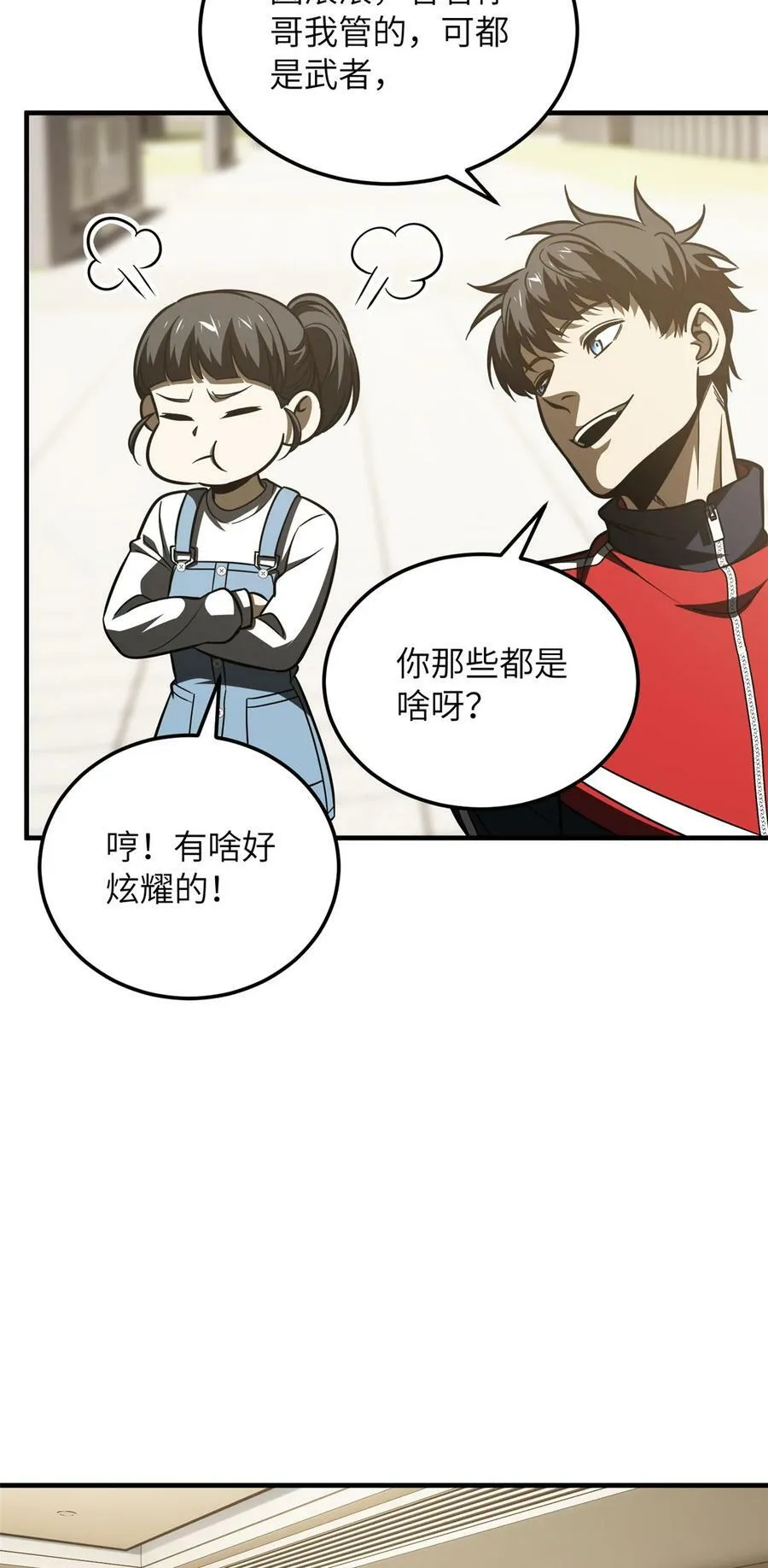 209 试探 第16页