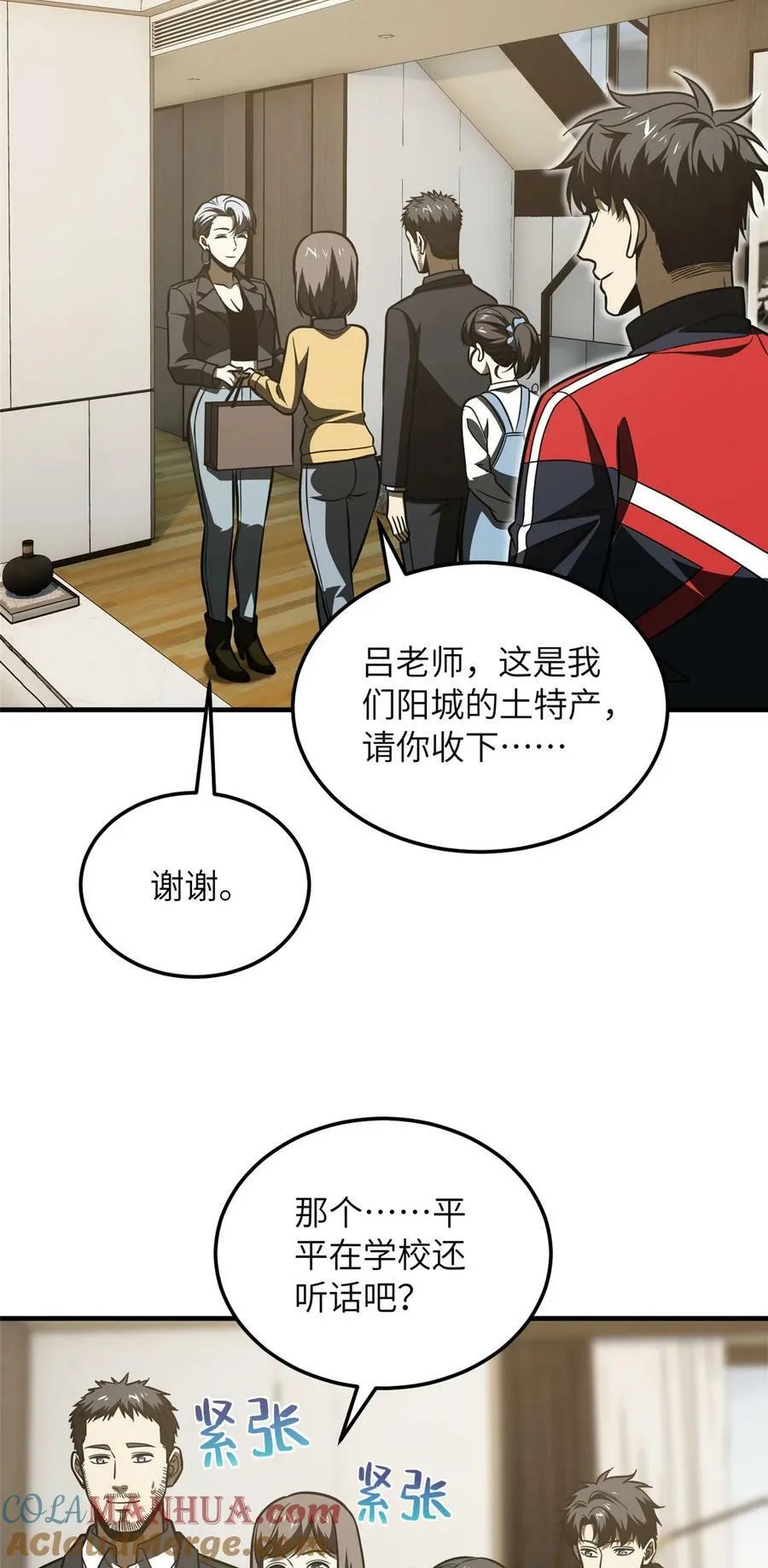 209 试探 第17页