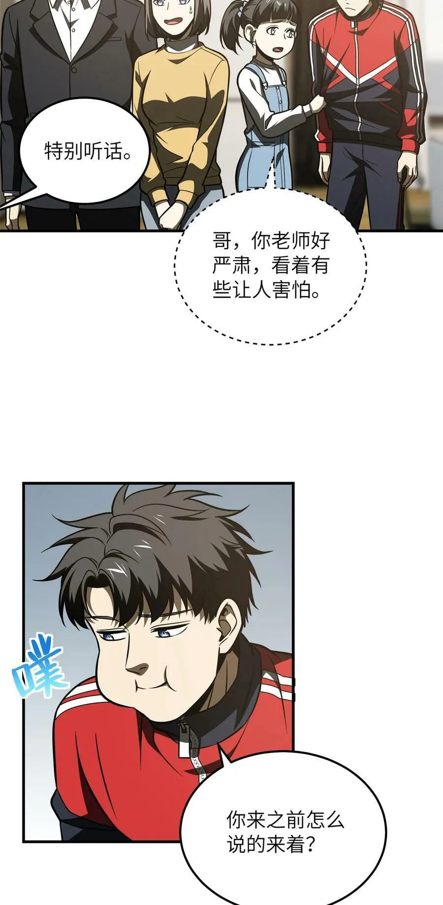 209 试探 第18页