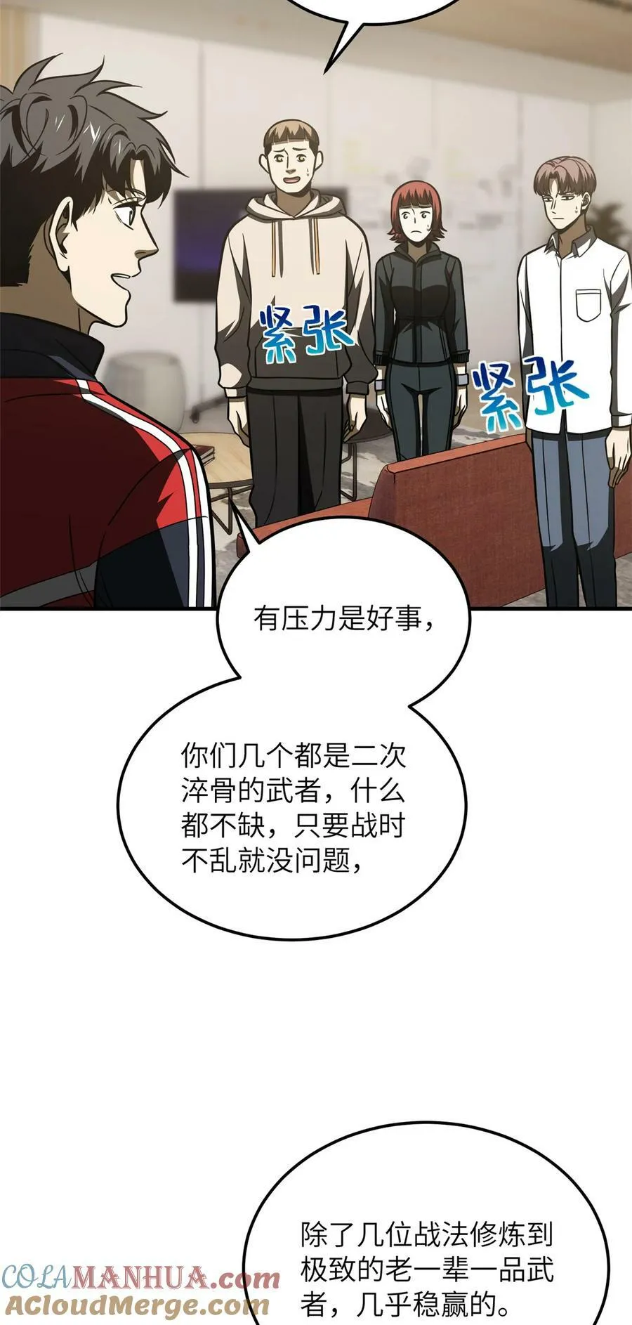 209 试探 第23页