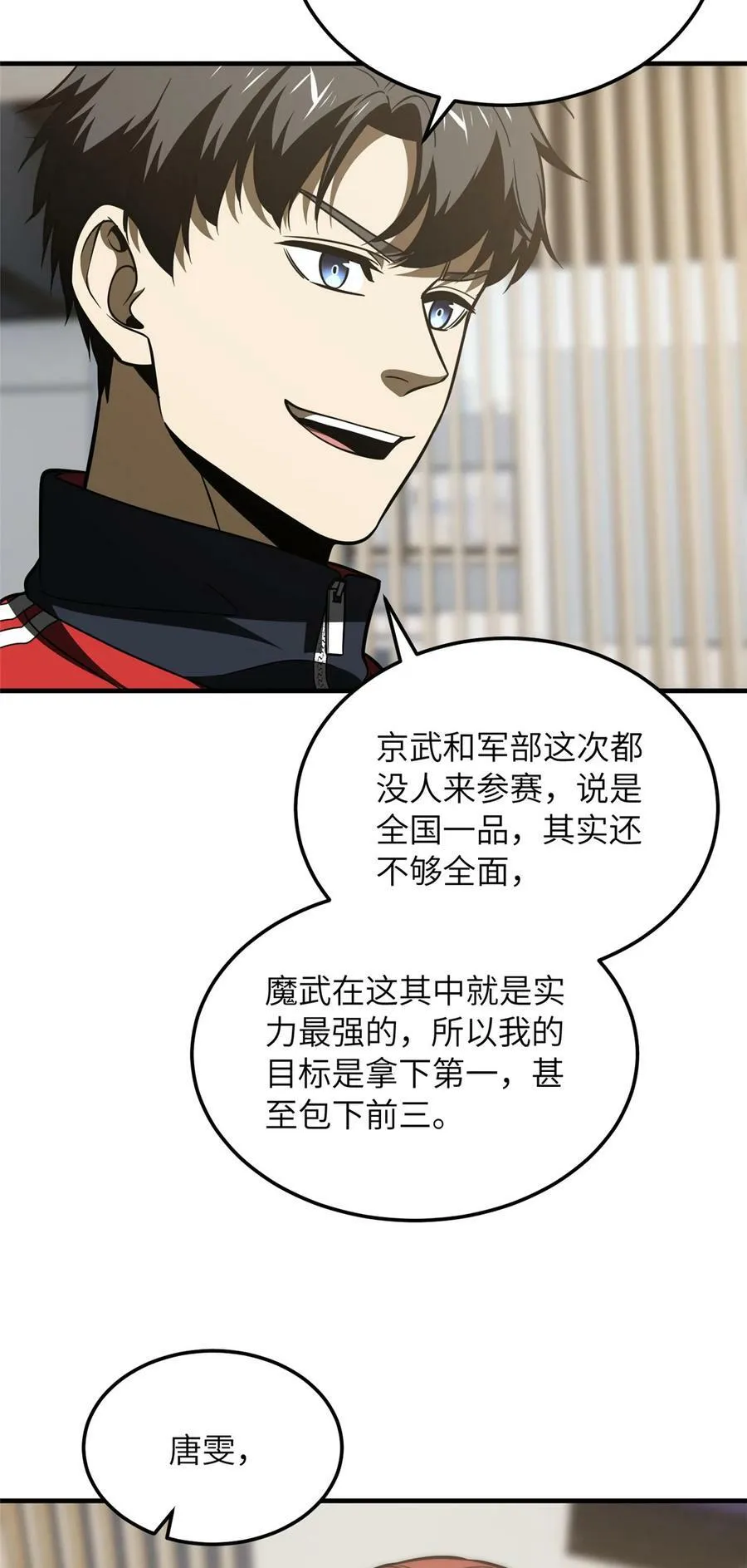 209 试探 第24页