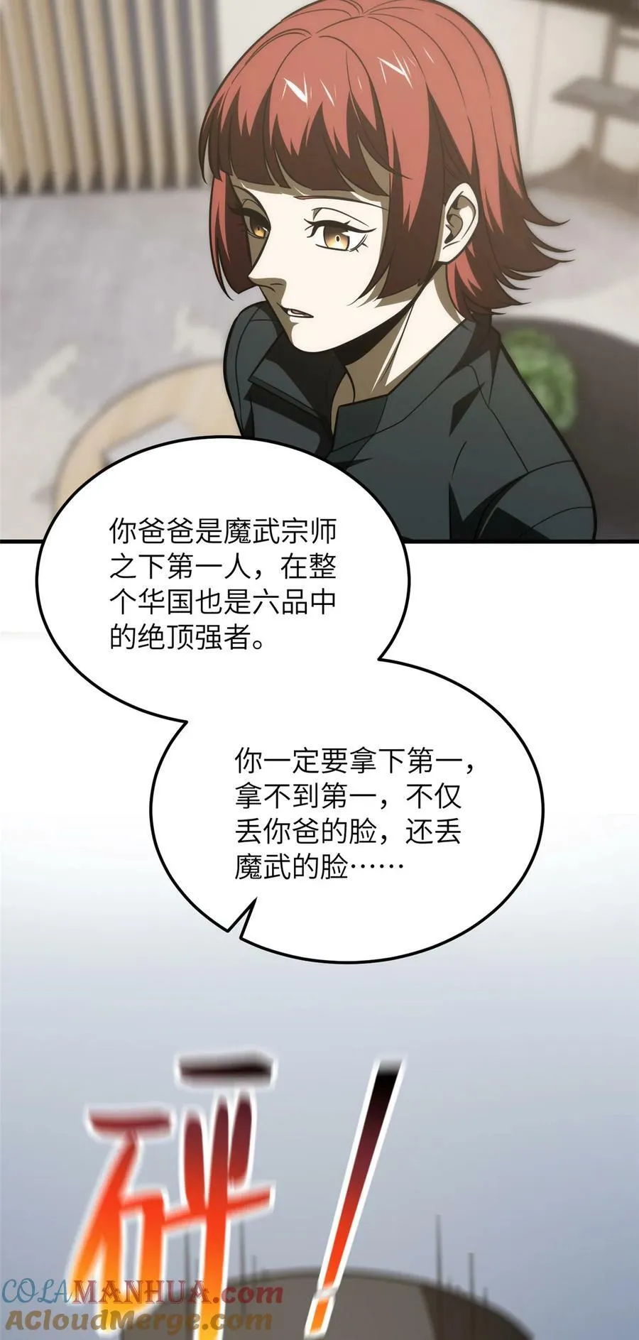 209 试探 第25页