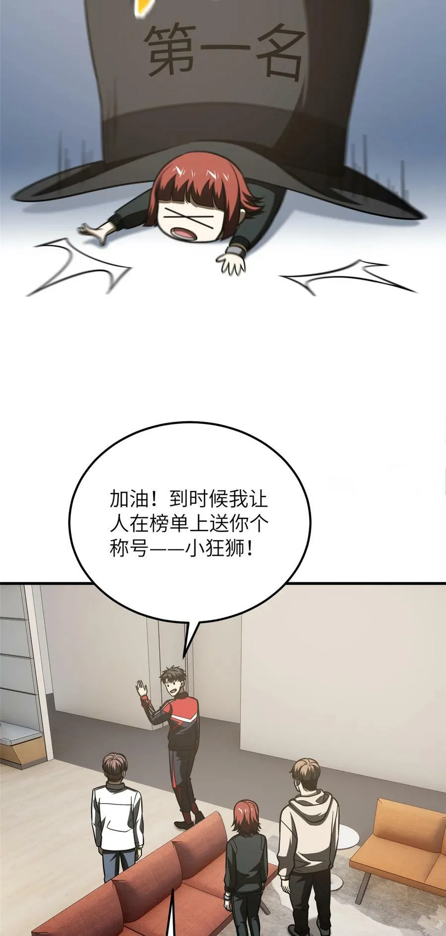 209 试探 第26页