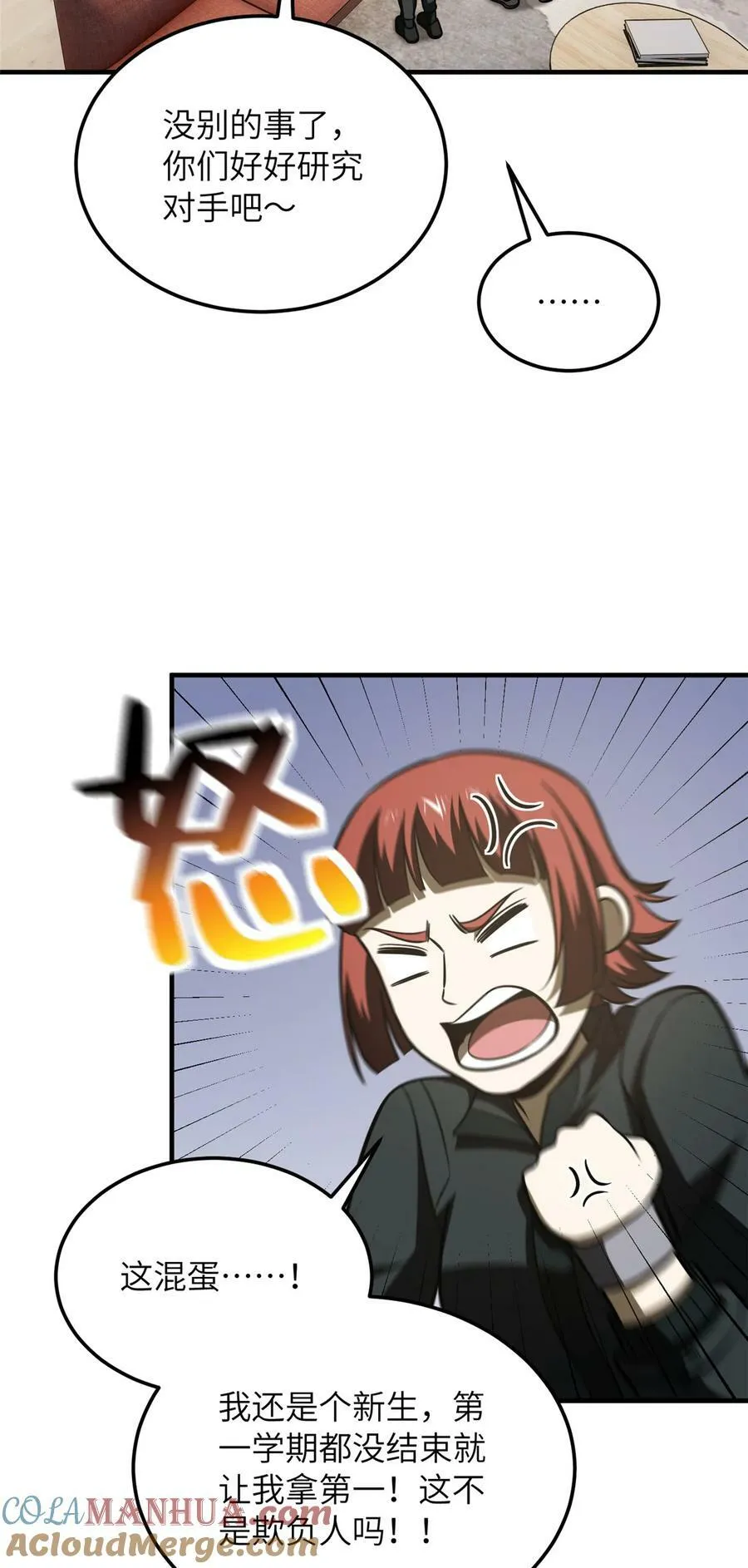 209 试探 第27页