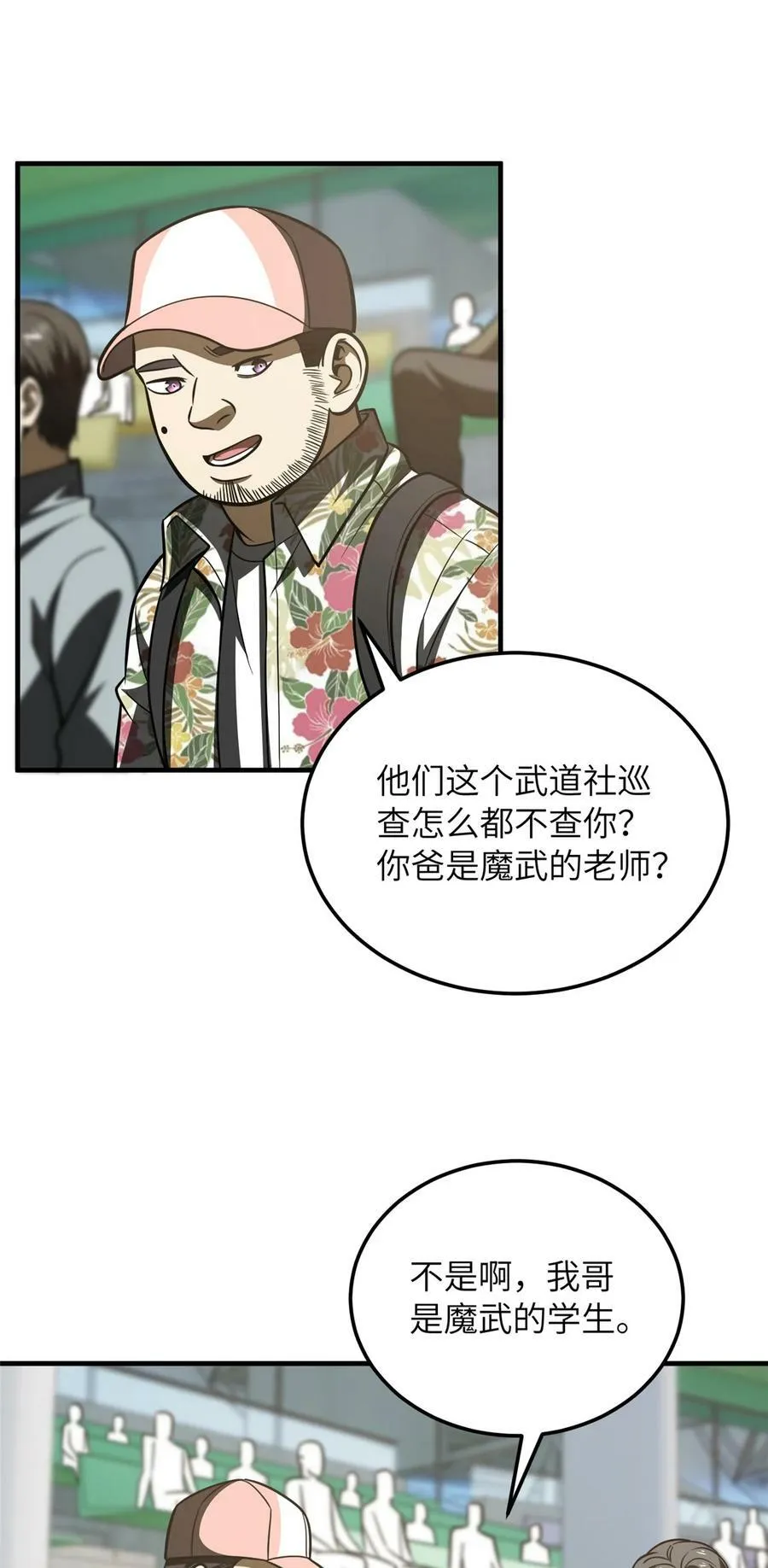209 试探 第30页