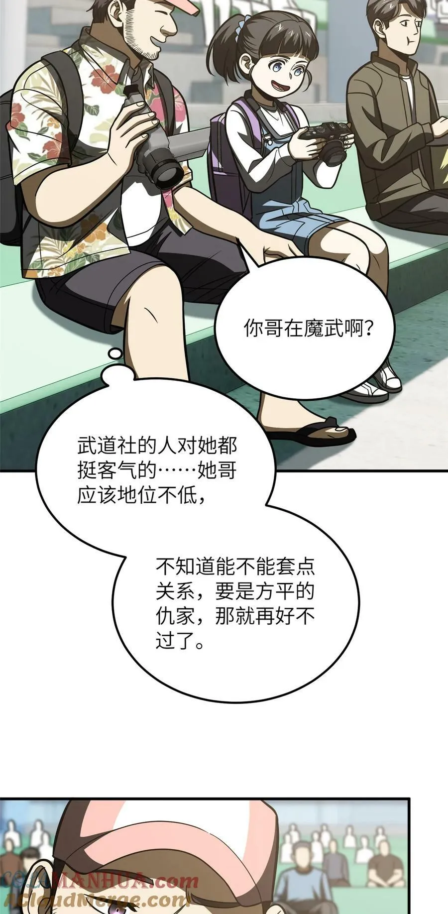209 试探 第31页