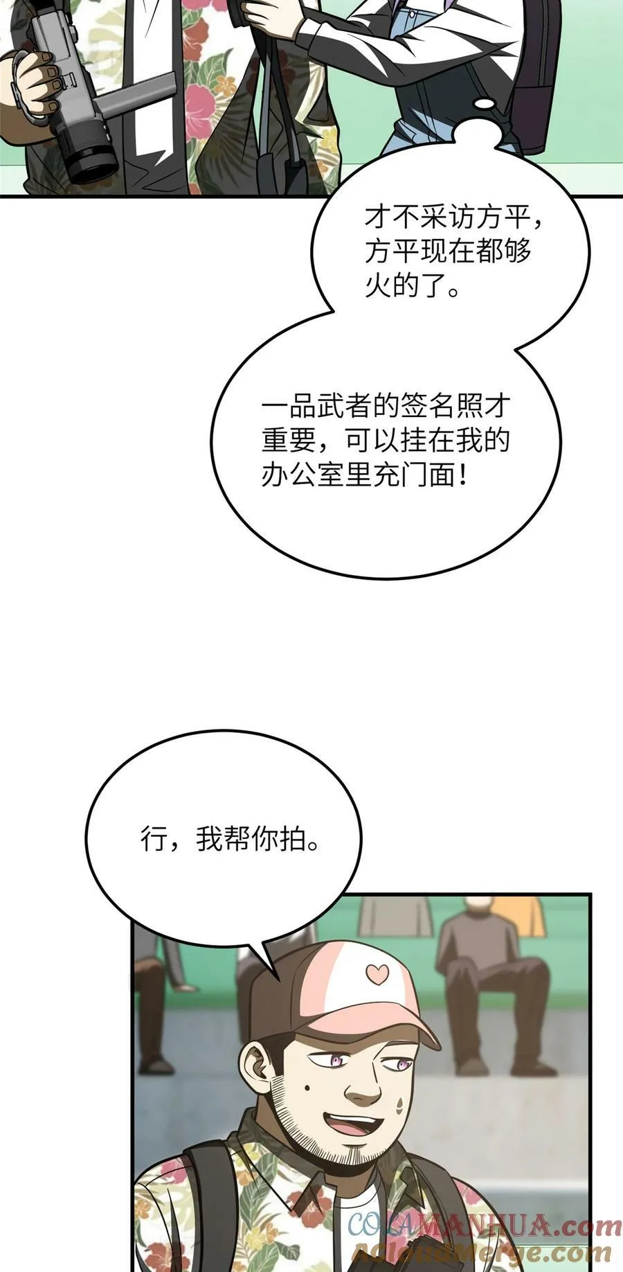 209 试探 第33页