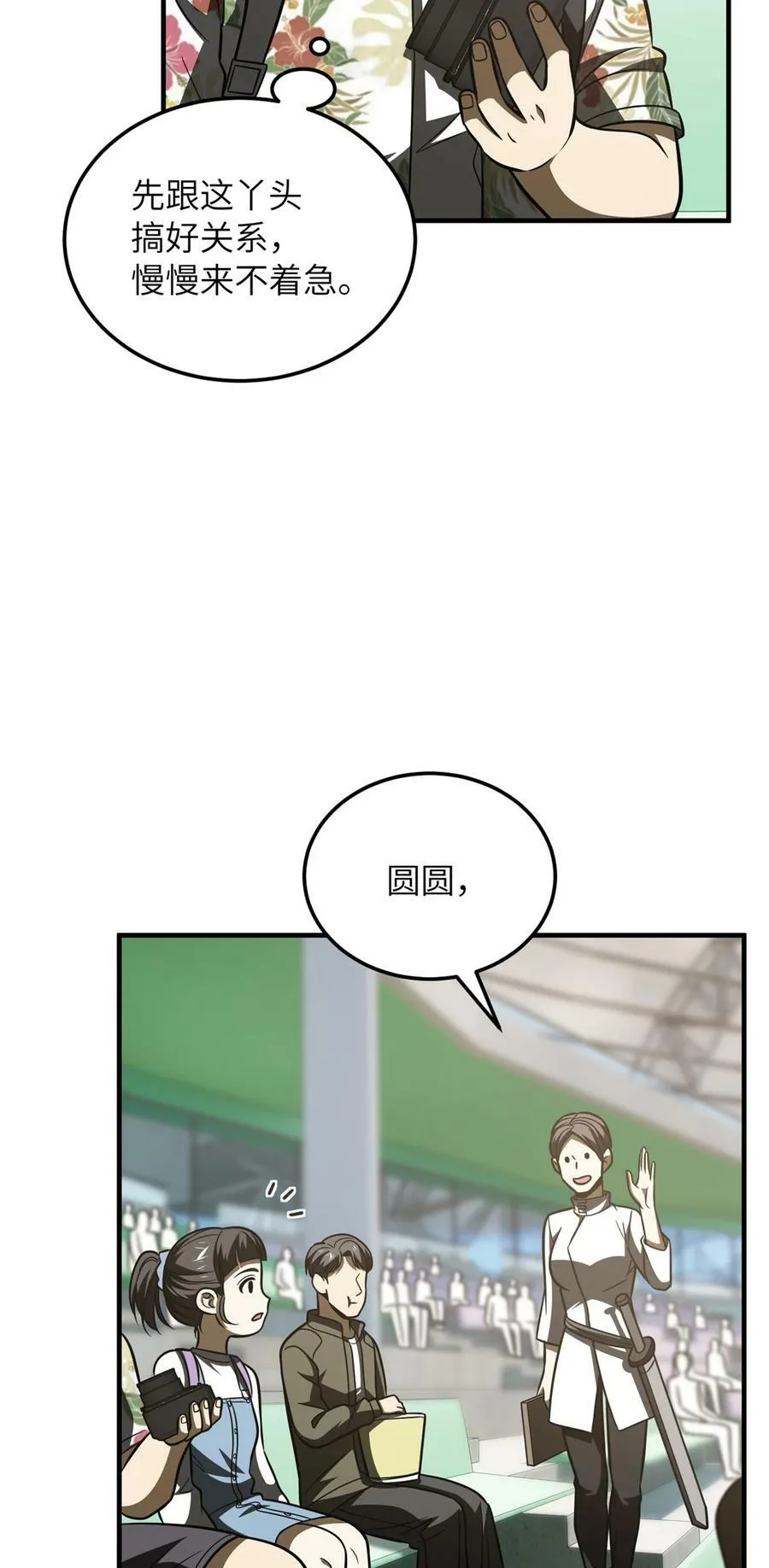 209 试探 第34页
