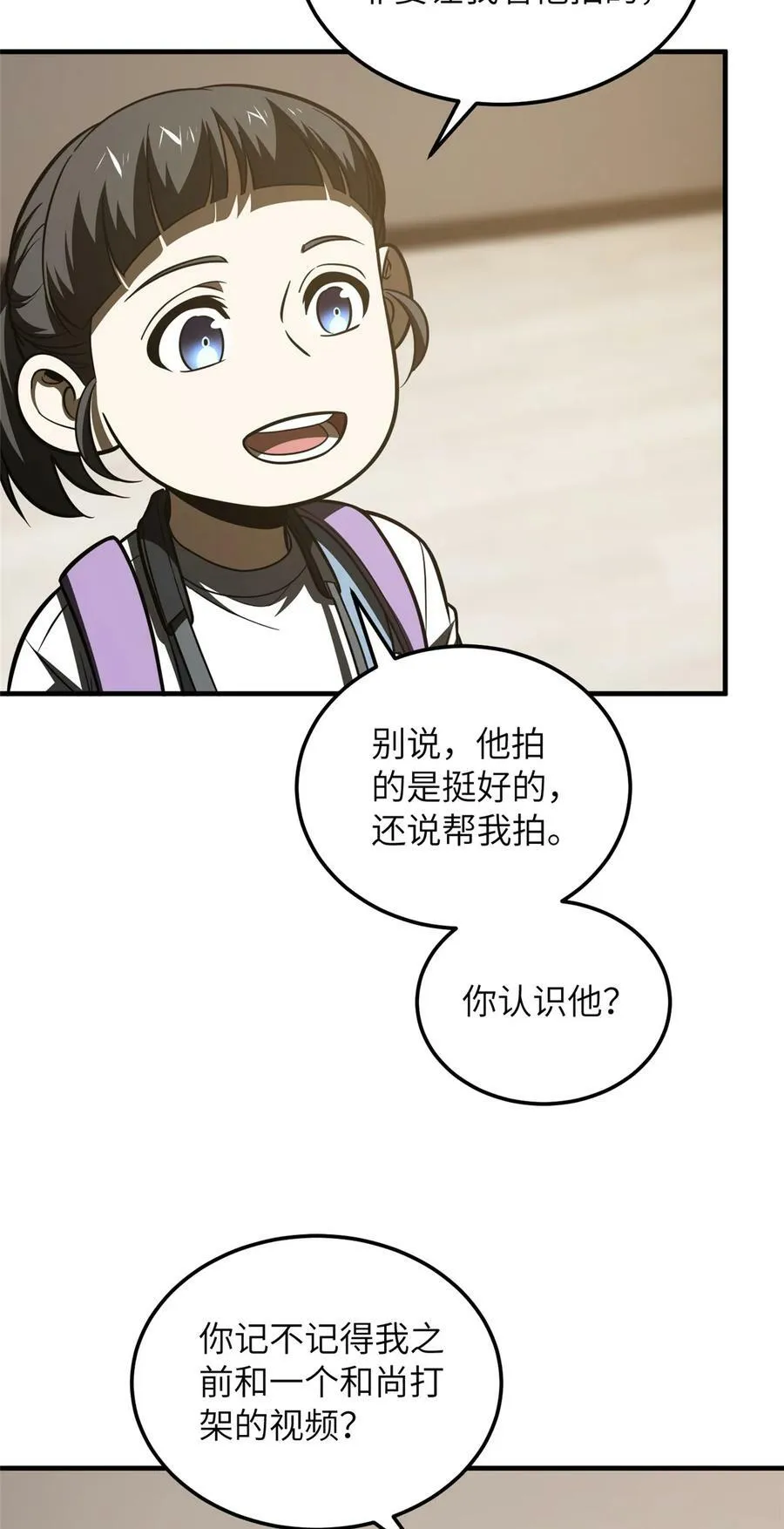 209 试探 第38页
