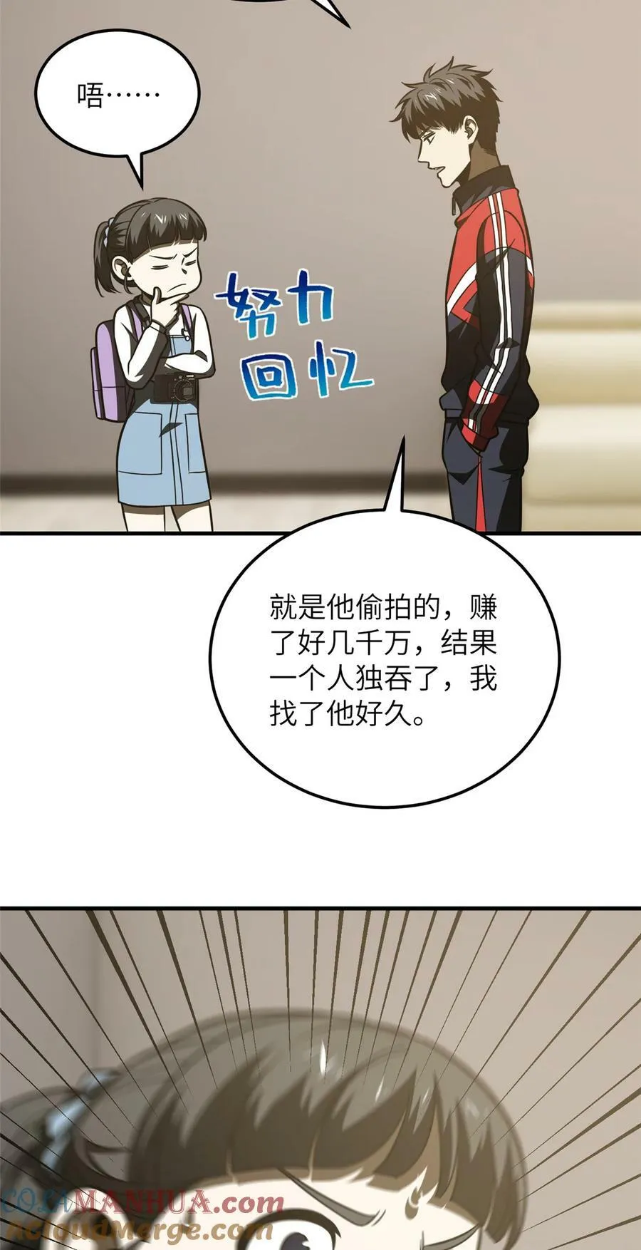 209 试探 第39页