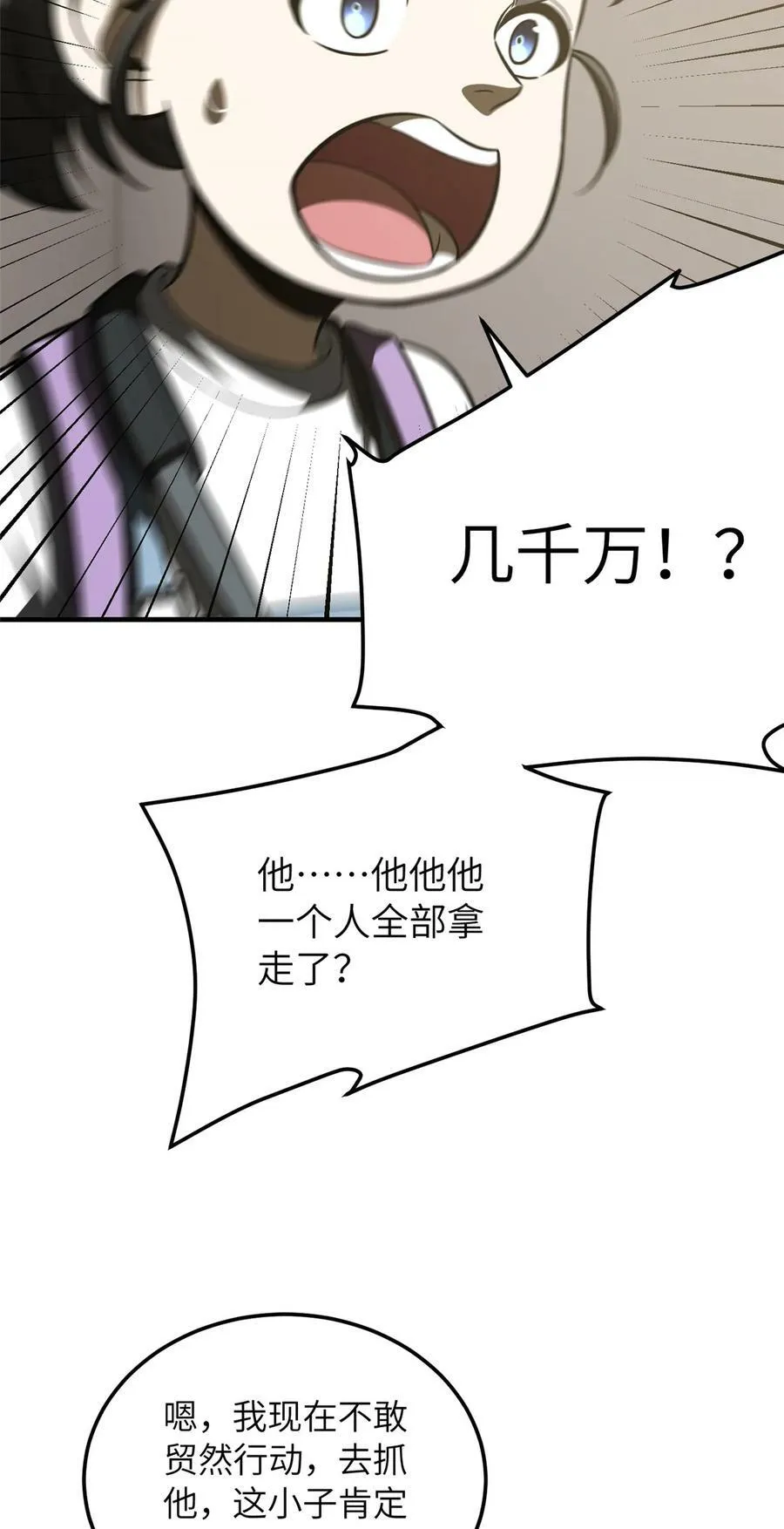 209 试探 第40页