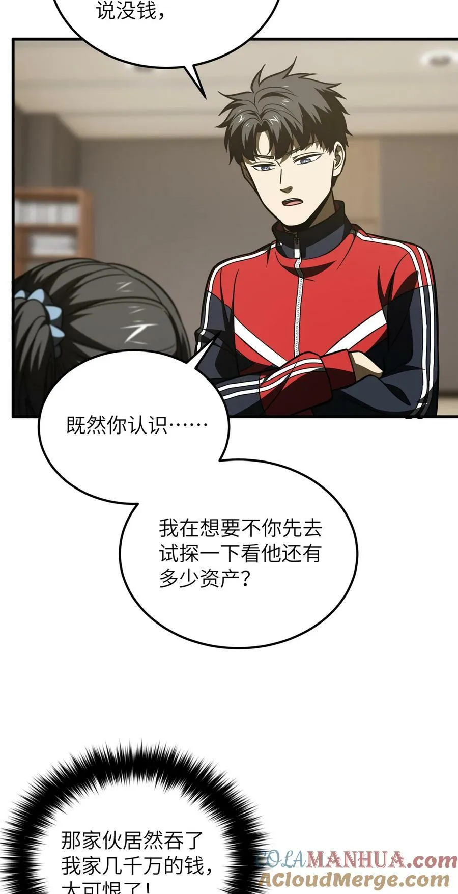 209 试探 第41页