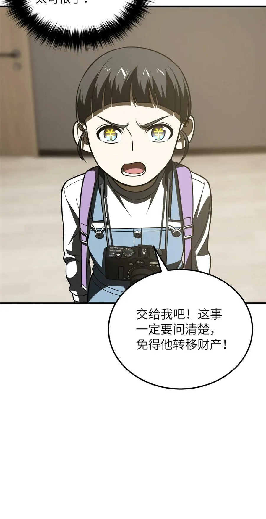 209 试探 第42页