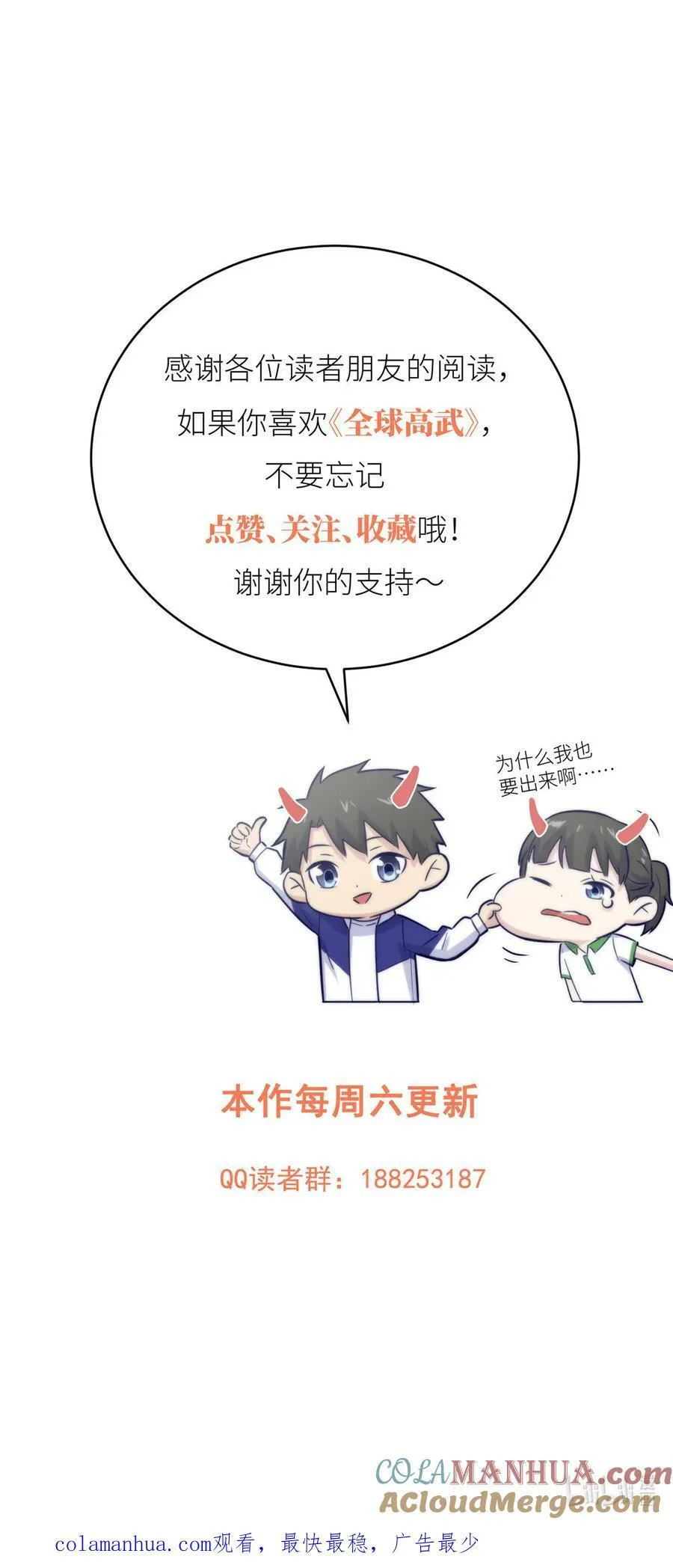 209 试探 第43页