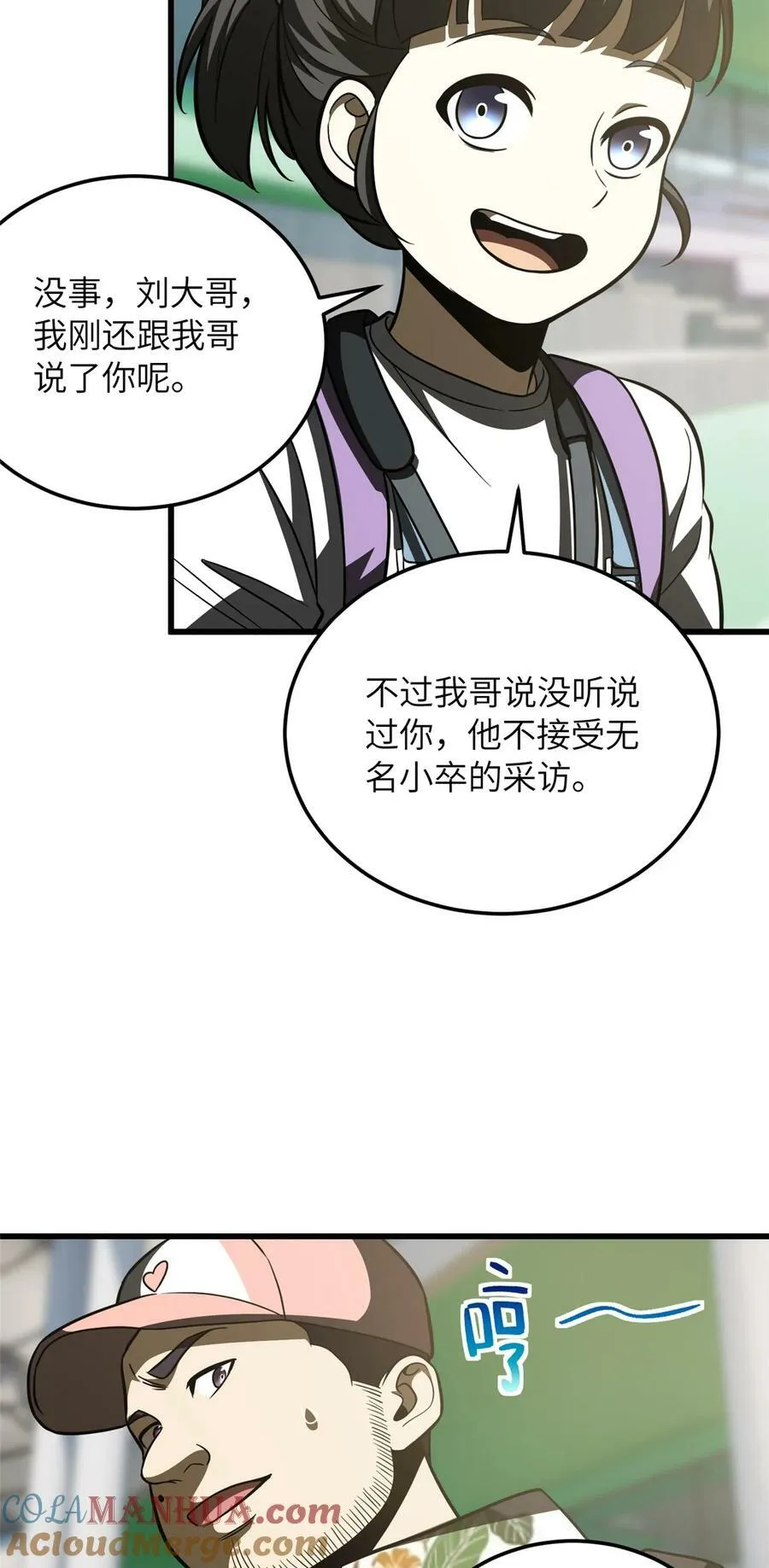 210 欠条 第3页