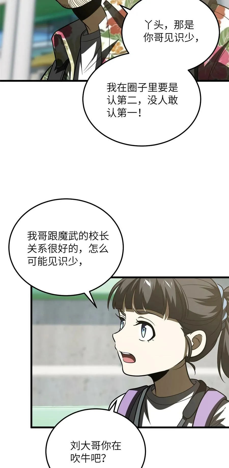 210 欠条 第4页