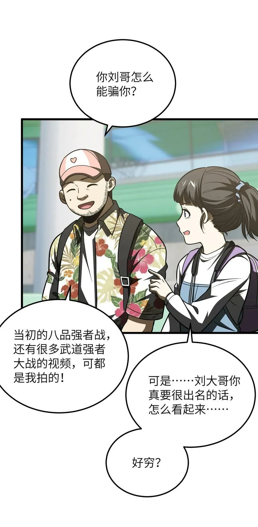 210 欠条 第6页