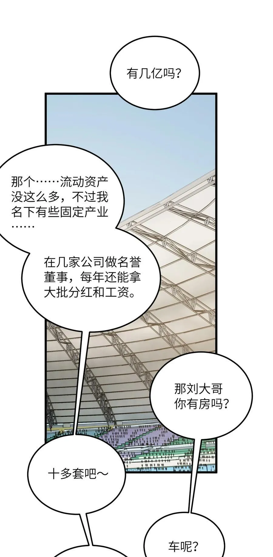 210 欠条 第8页