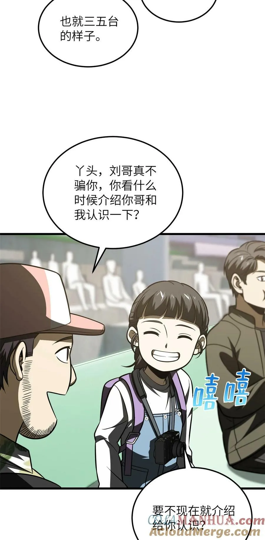 210 欠条 第9页