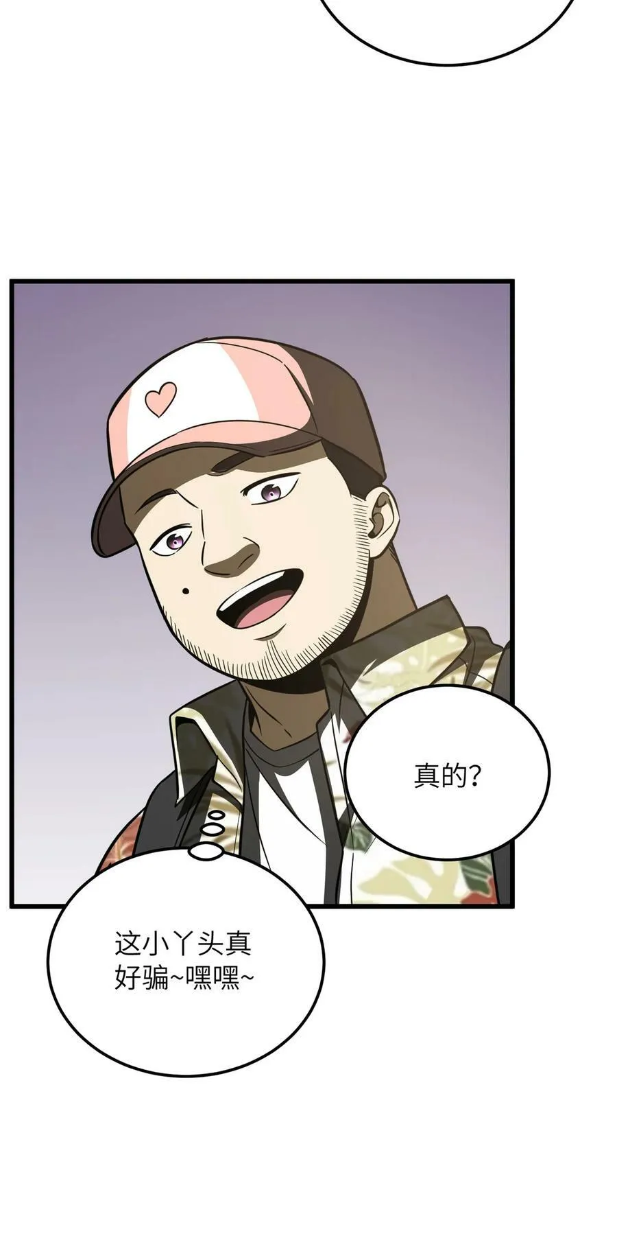 210 欠条 第10页