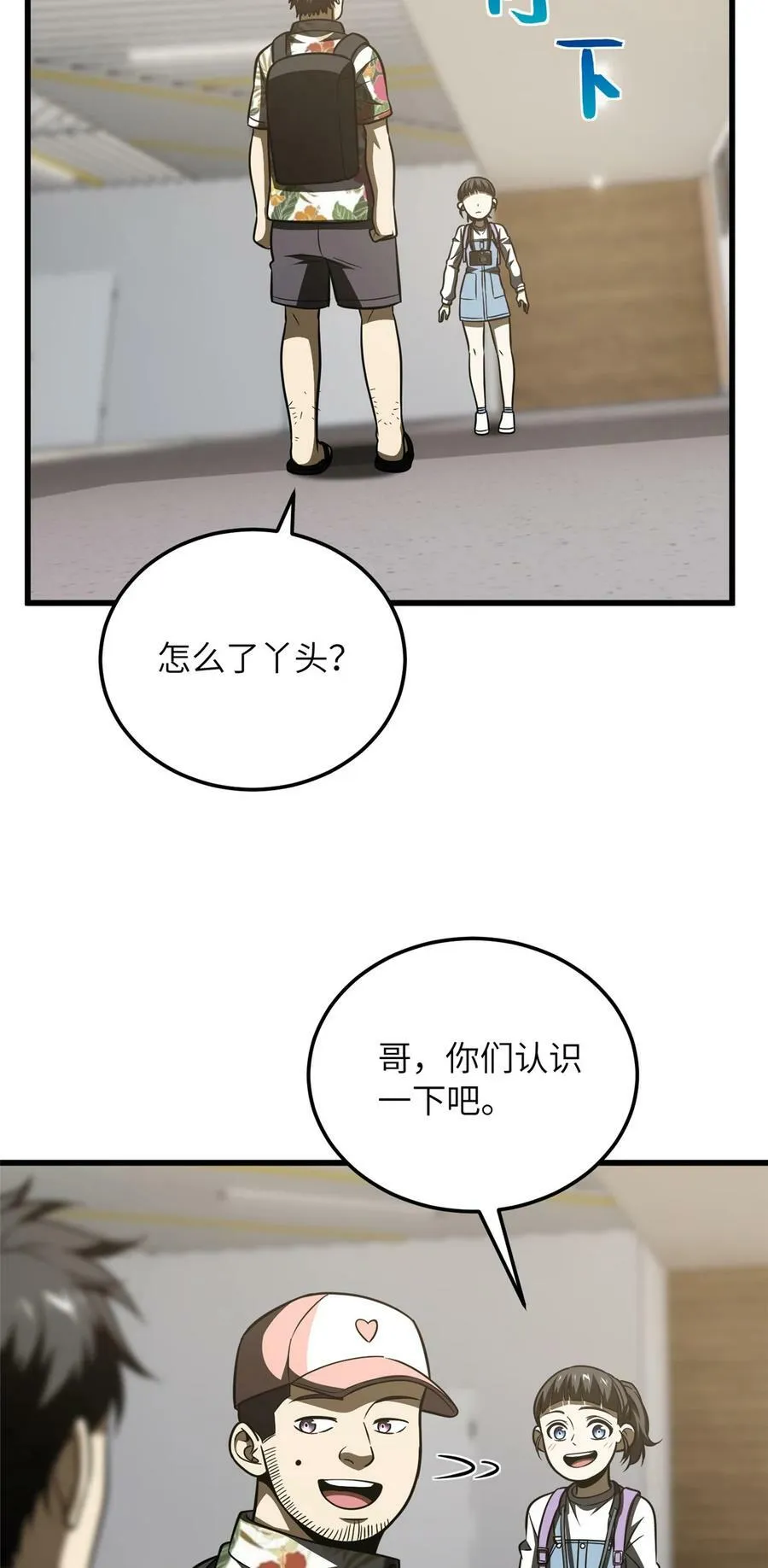 210 欠条 第12页