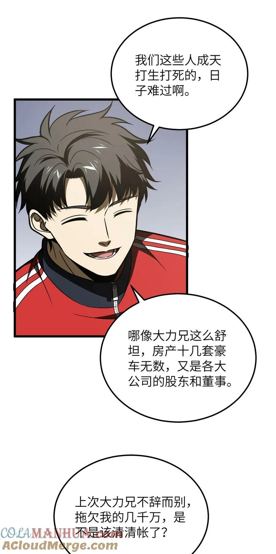210 欠条 第15页