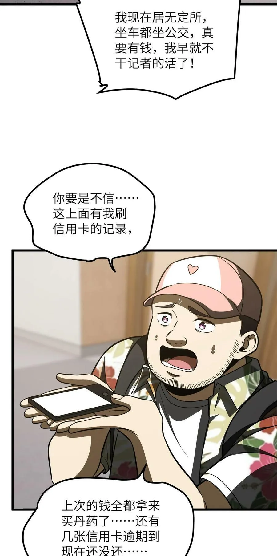 210 欠条 第18页