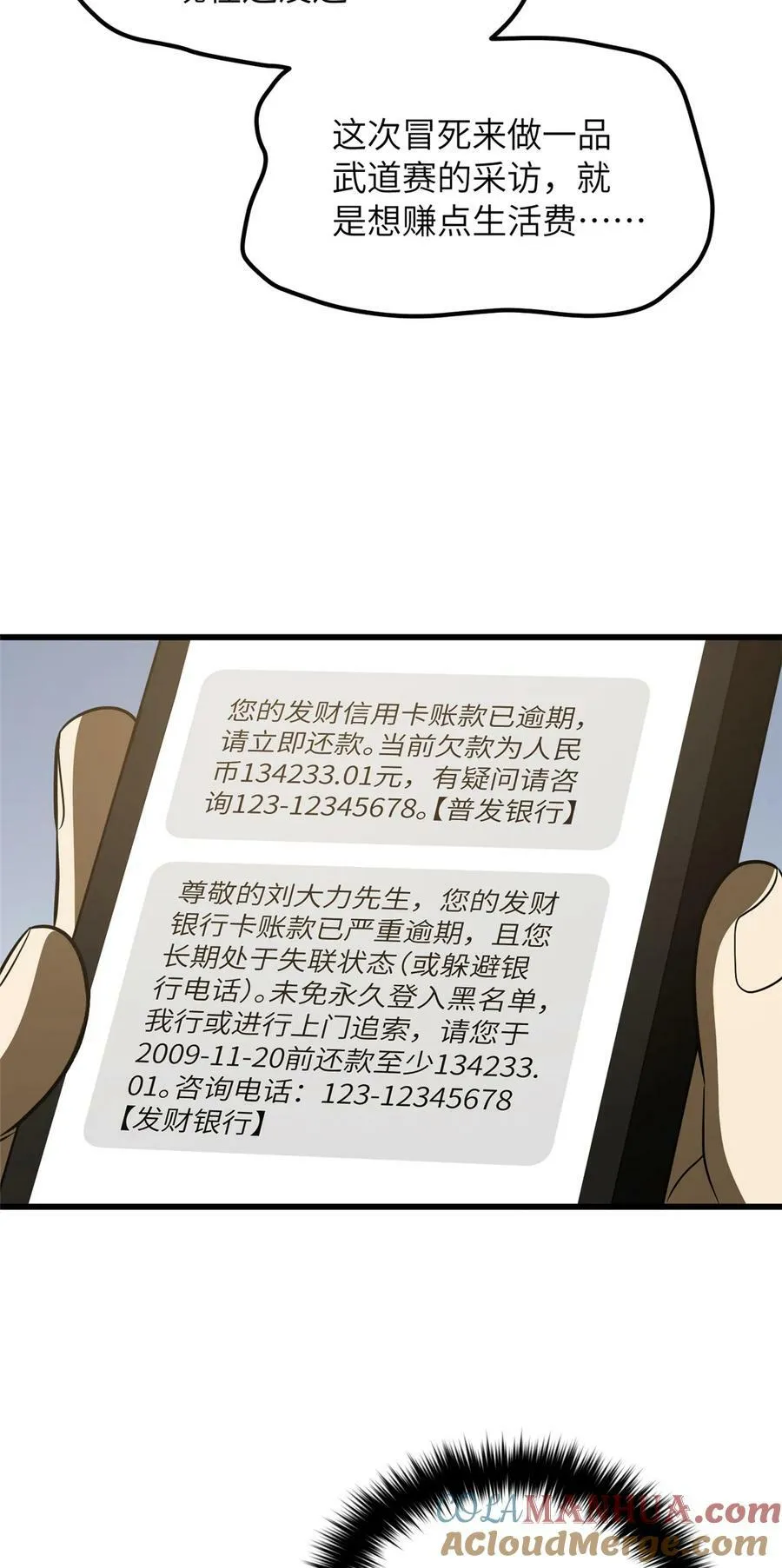 210 欠条 第19页