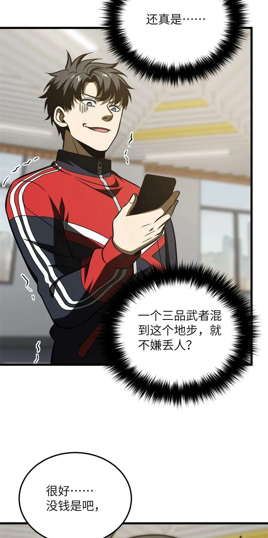 210 欠条 第20页