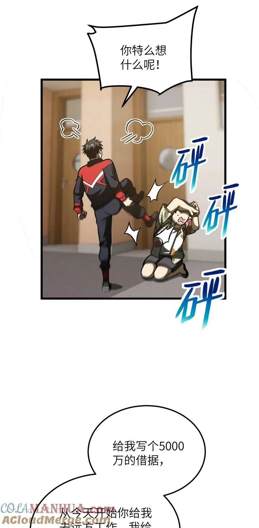 210 欠条 第23页