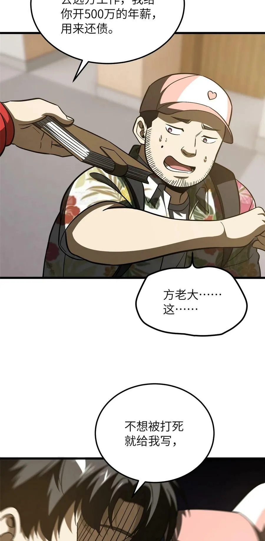 210 欠条 第24页