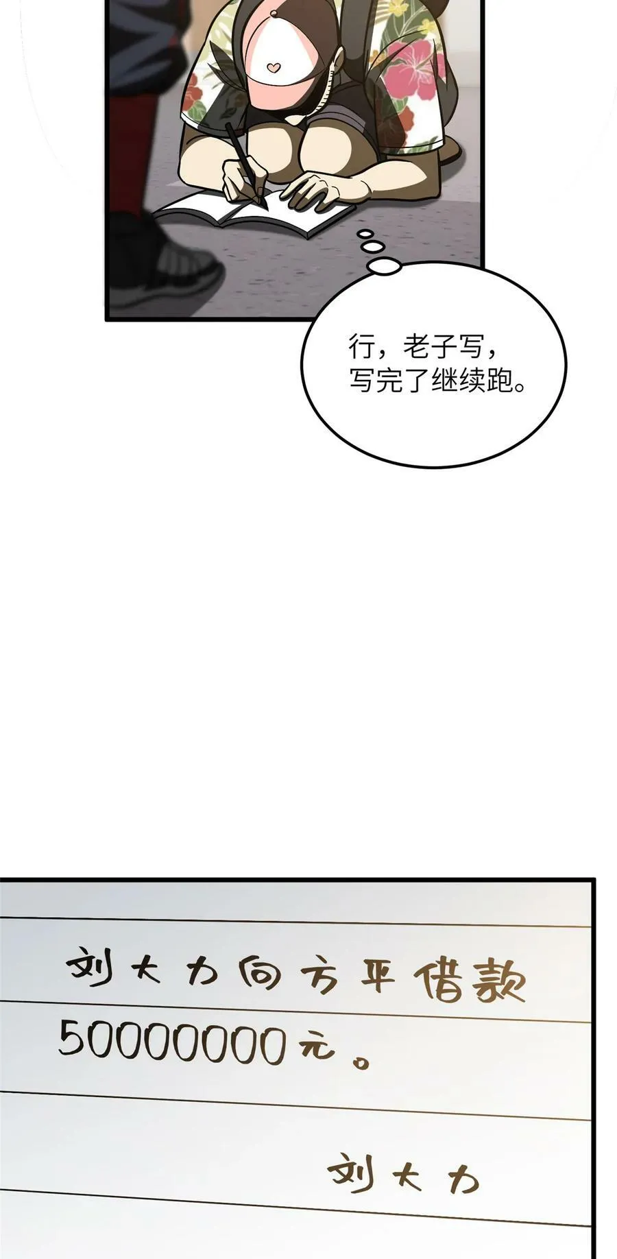210 欠条 第26页