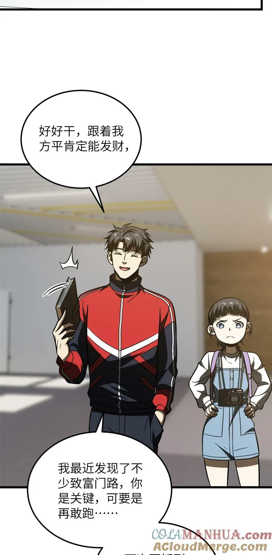 210 欠条 第27页