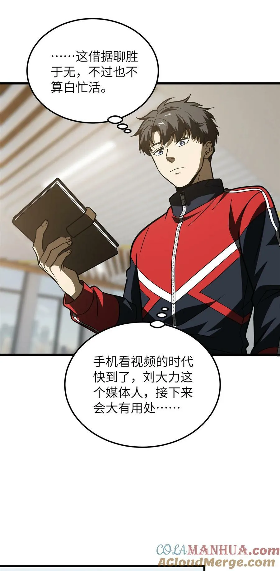 210 欠条 第29页