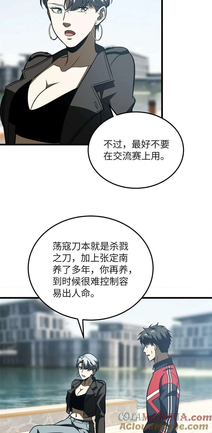 210 欠条 第31页