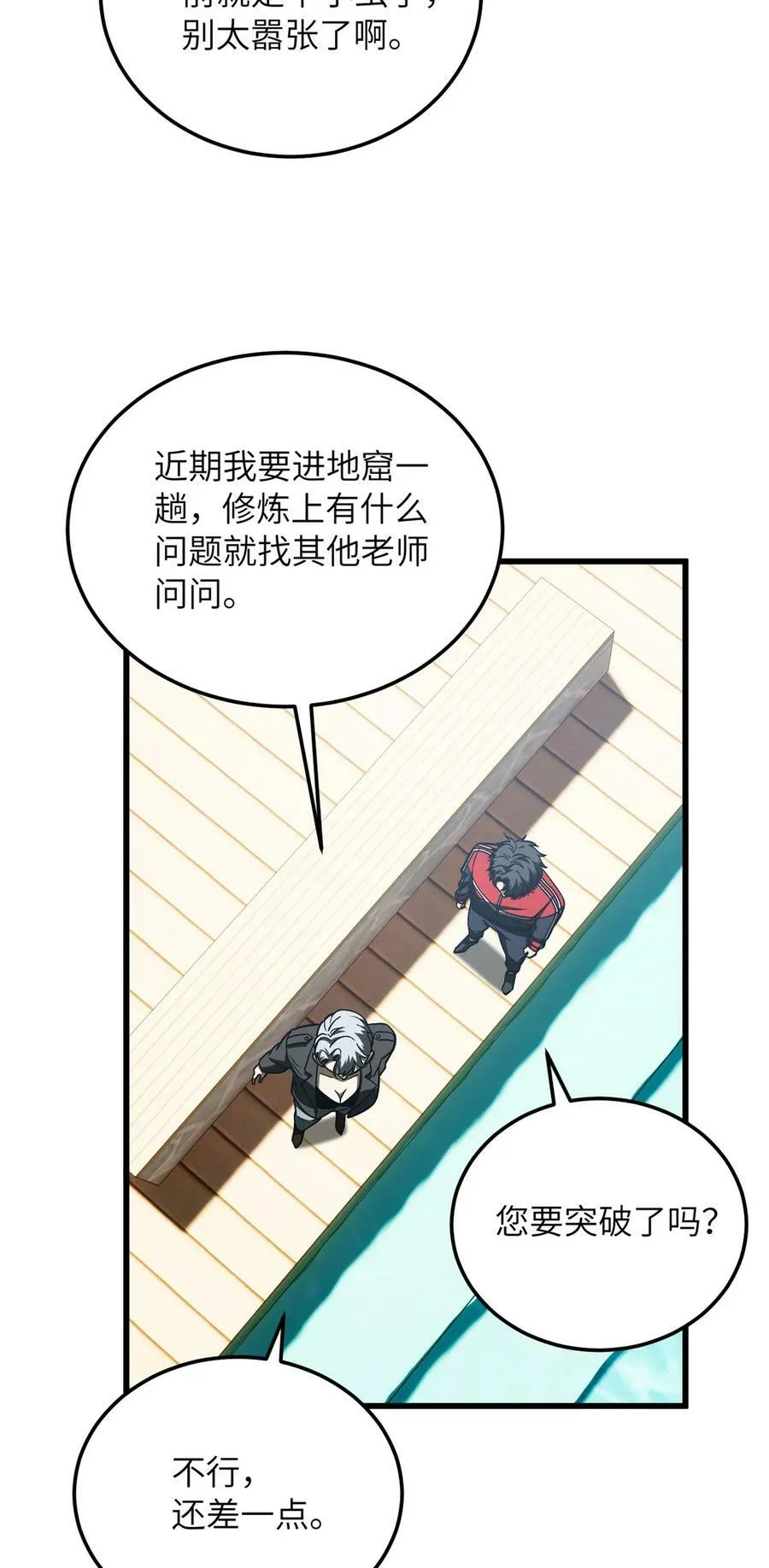 210 欠条 第34页
