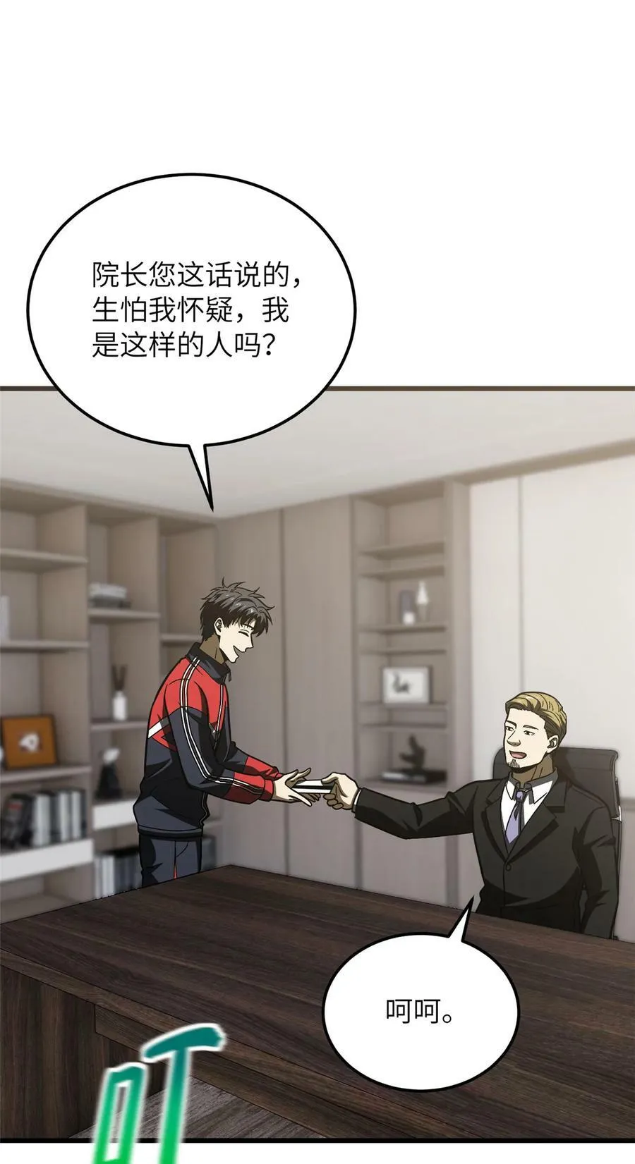 210 欠条 第40页