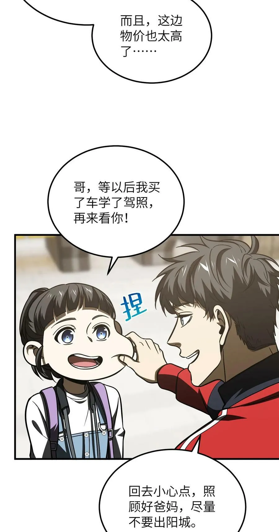211 新功能 第32页