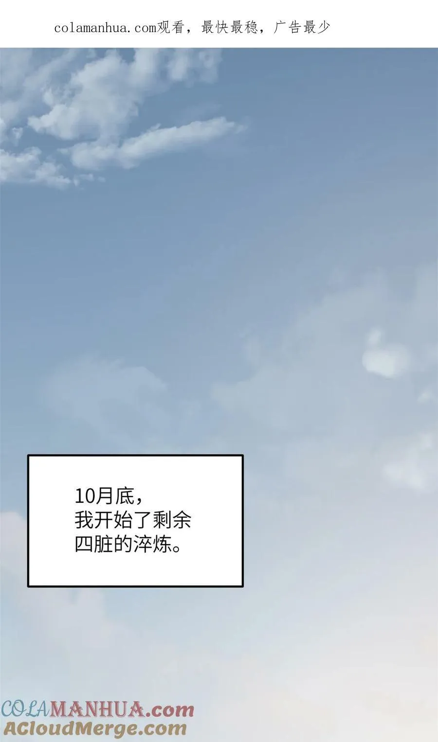 212 敛息 第1页