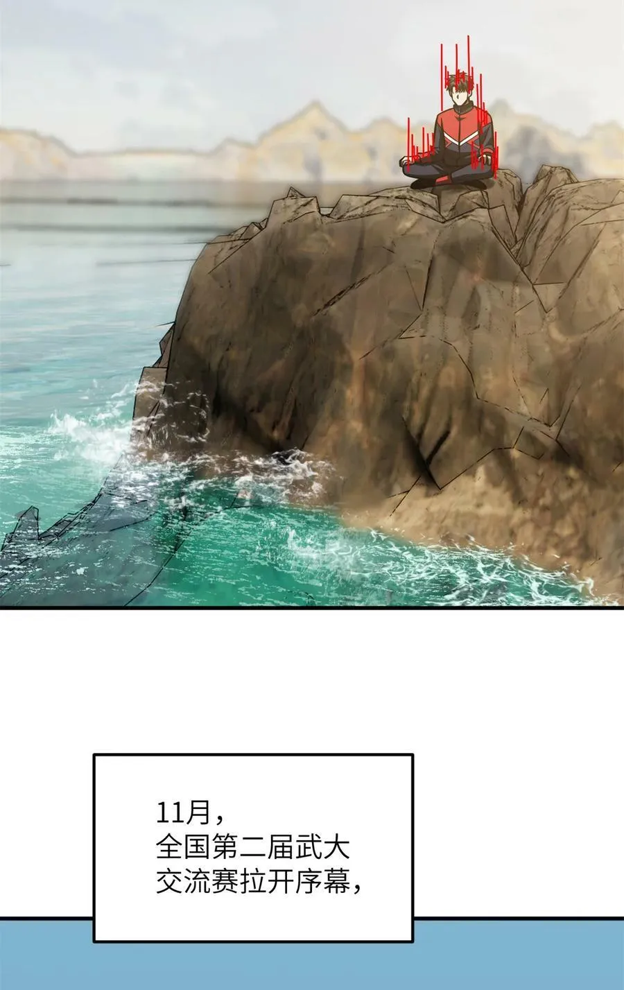 212 敛息 第2页