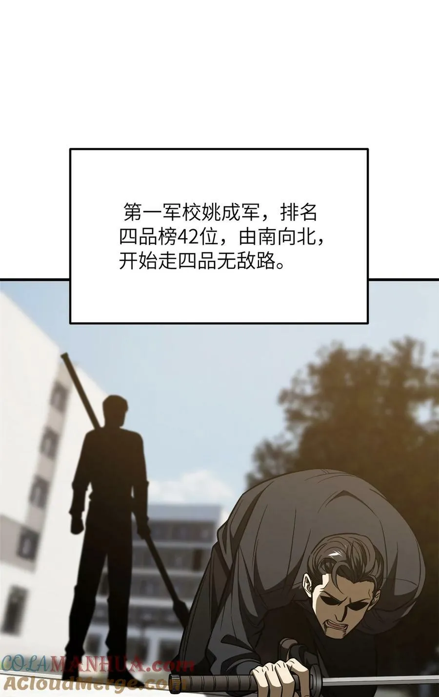 212 敛息 第4页