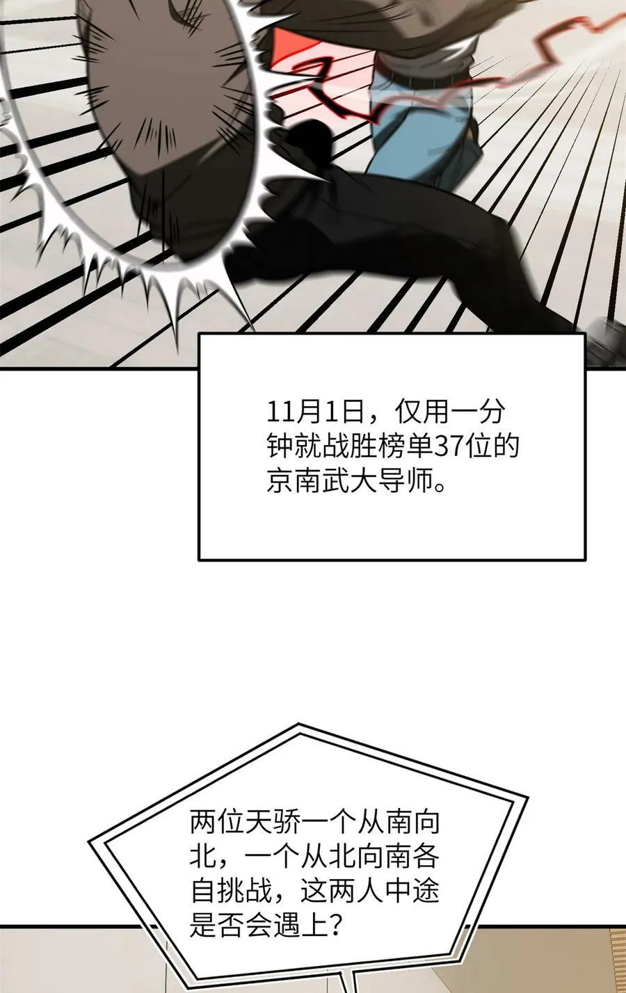 212 敛息 第6页