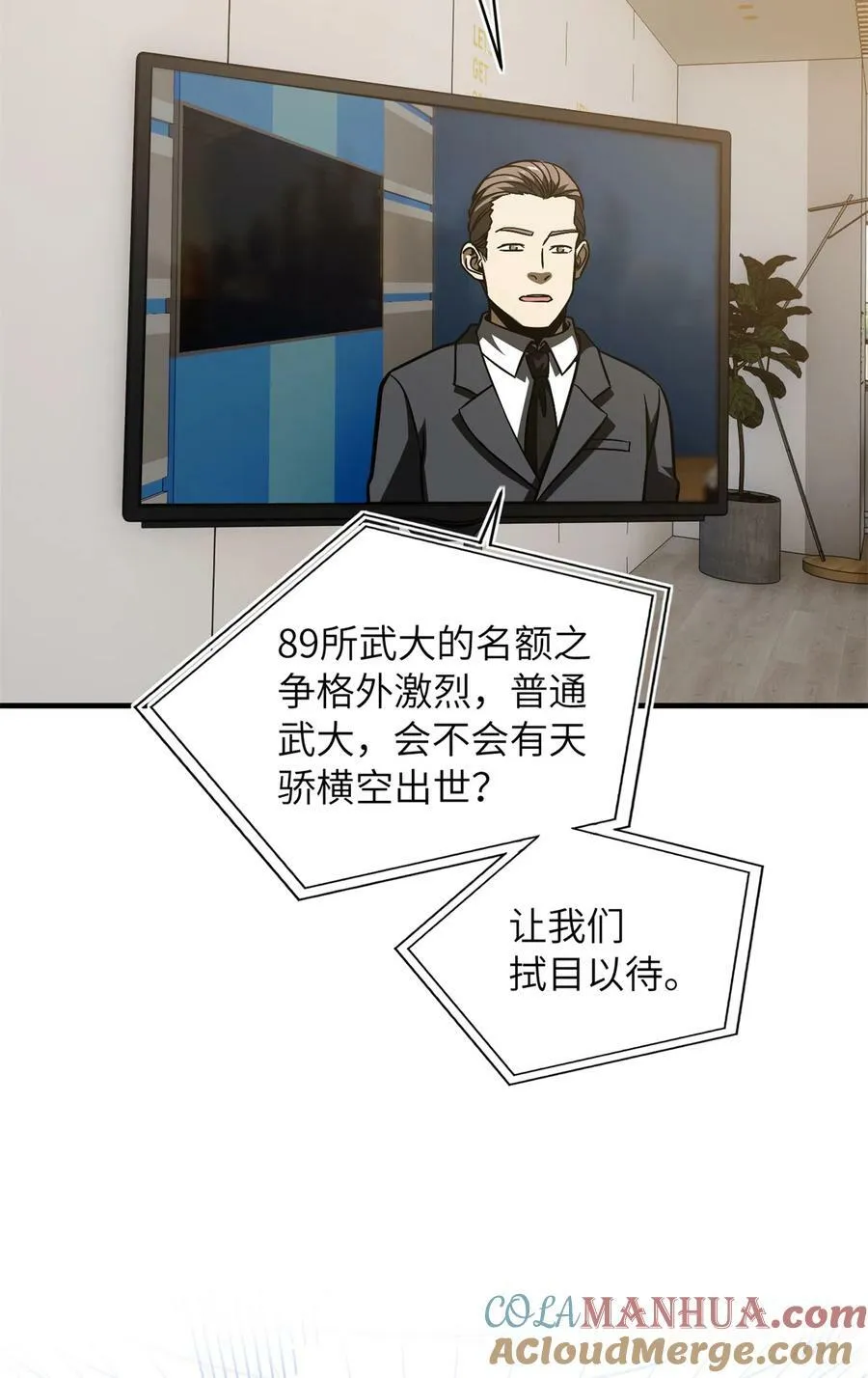 212 敛息 第7页