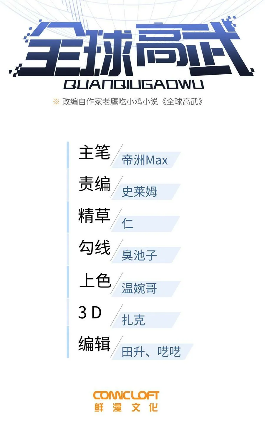 212 敛息 第8页
