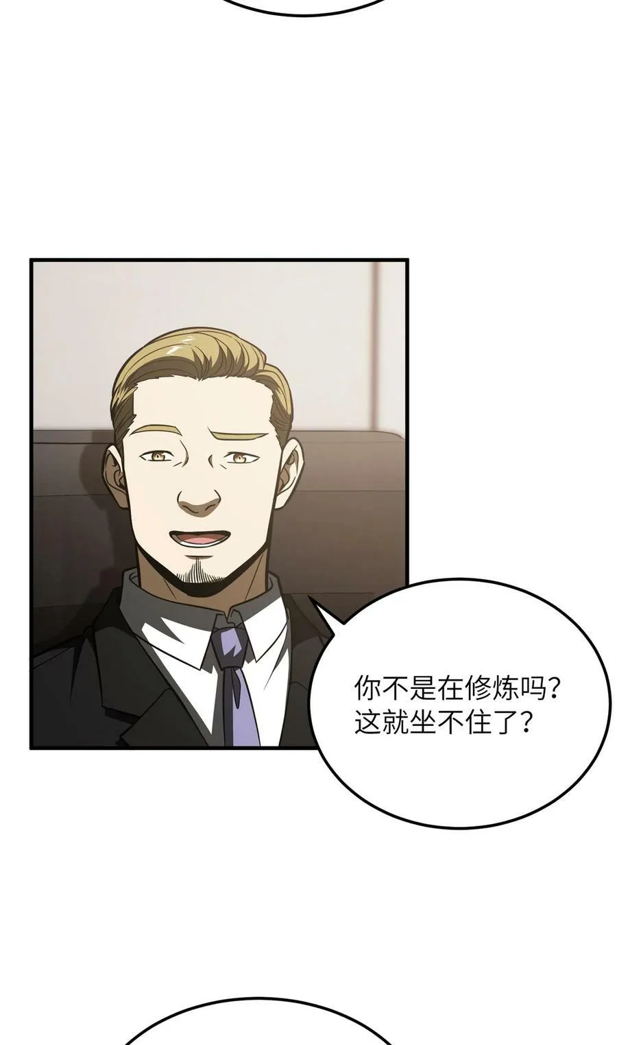 212 敛息 第11页