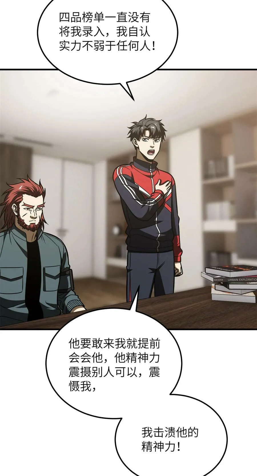 212 敛息 第12页