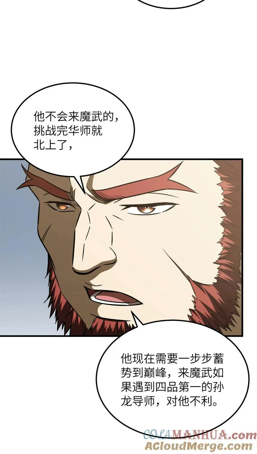 212 敛息 第13页