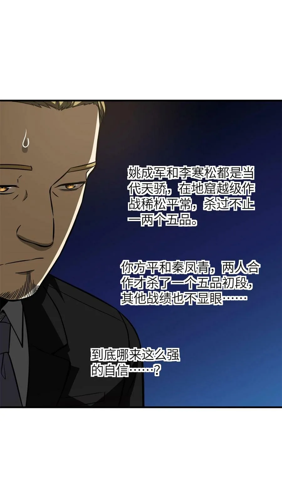 212 敛息 第15页