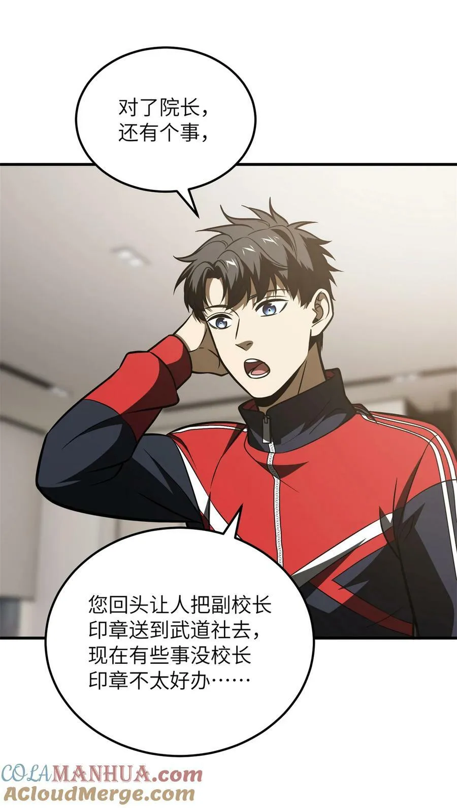 212 敛息 第16页