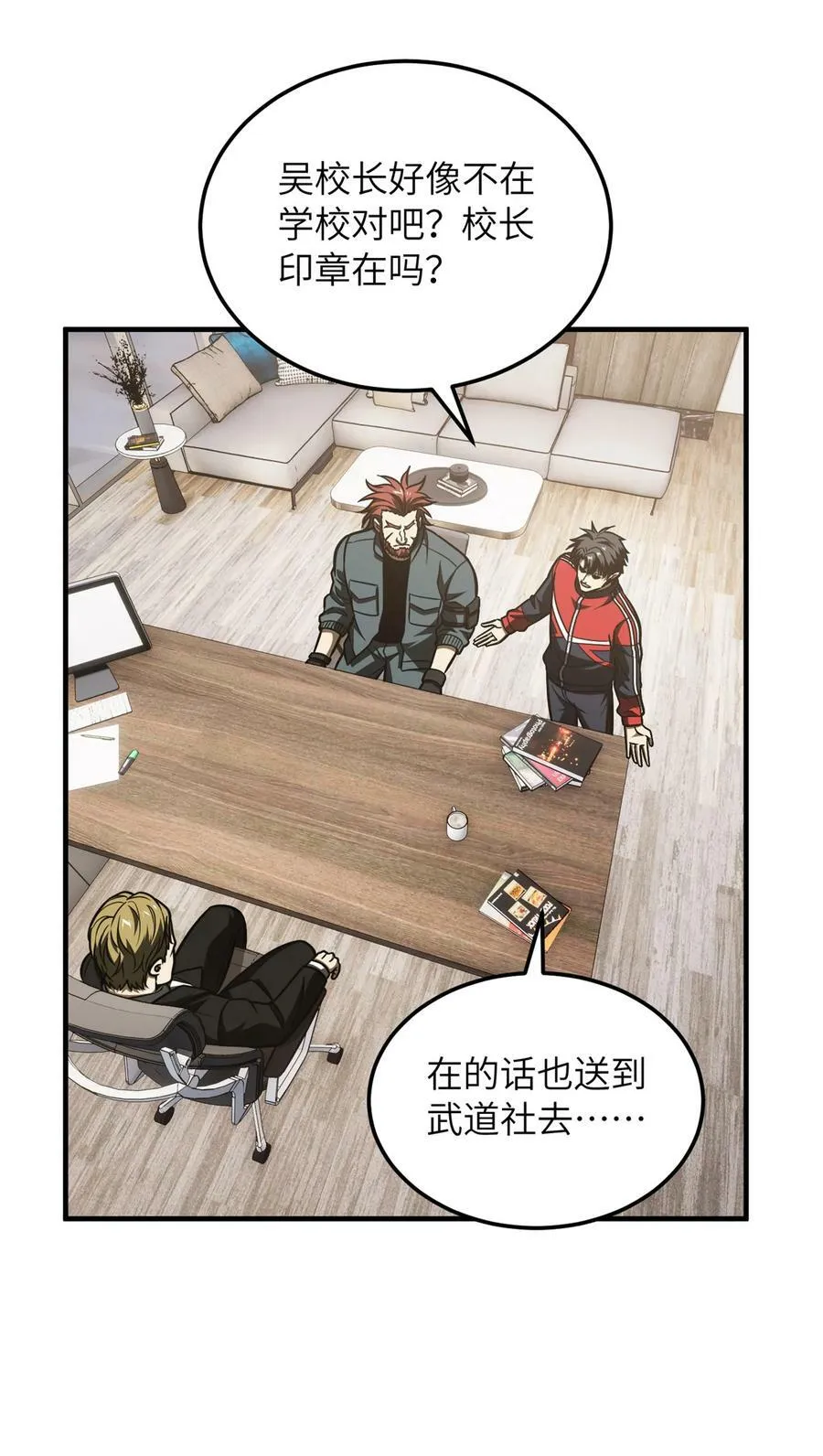 212 敛息 第17页